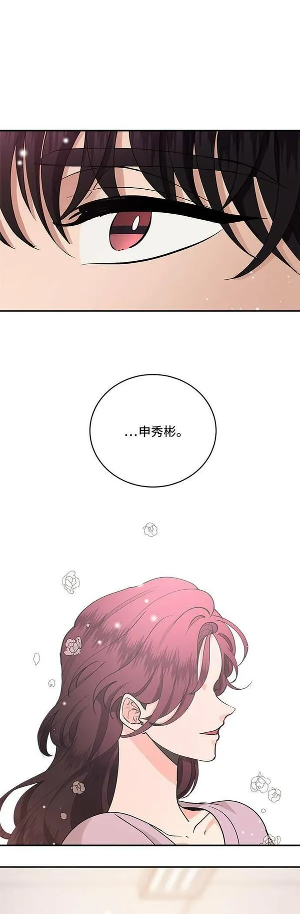 我的契约爱人十八话漫画,第37话35图