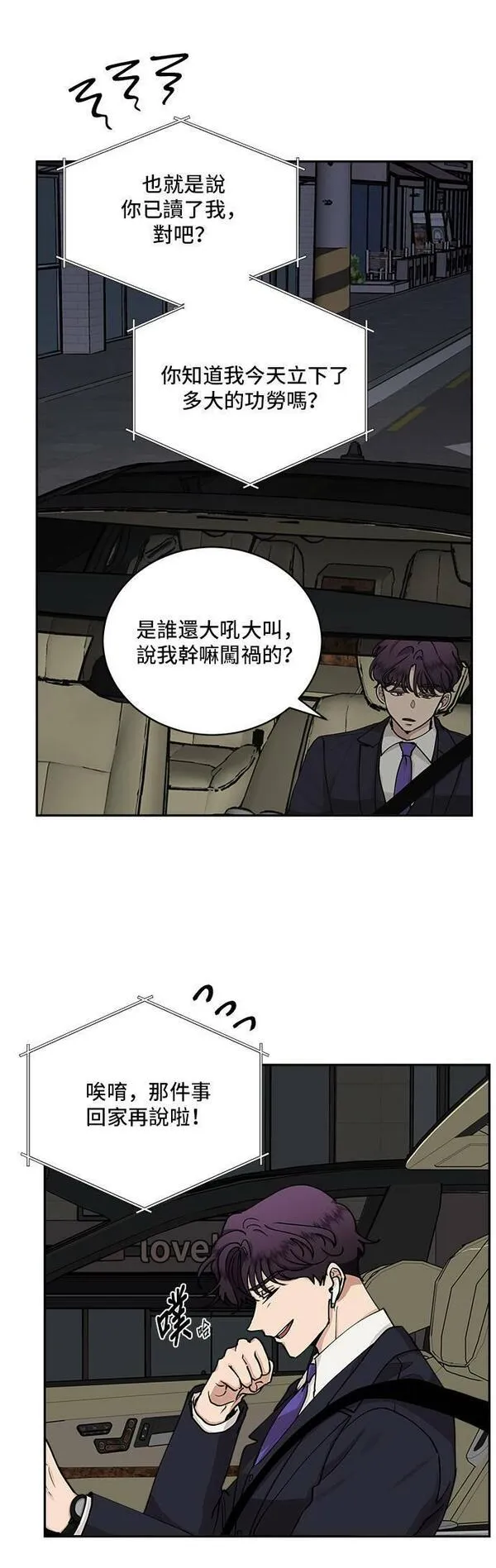 57漫画,第38话16图