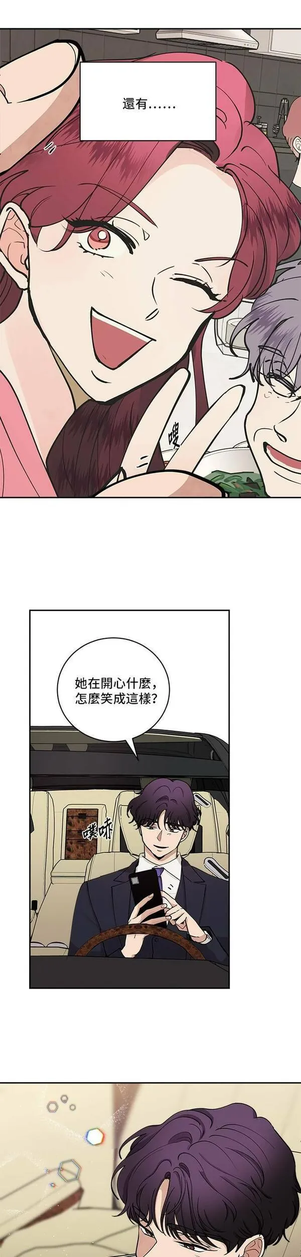 57漫画,第38话11图