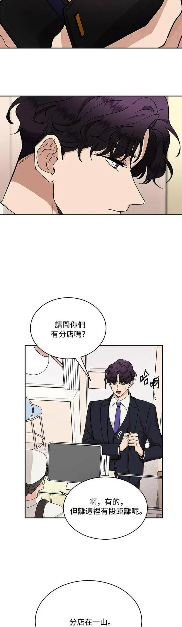 57漫画,第38话26图