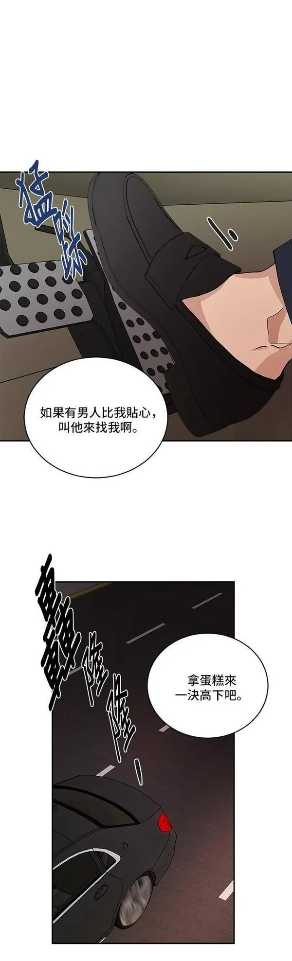 57漫画,第38话31图