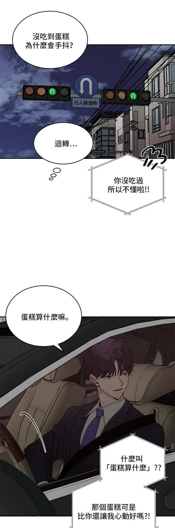 57漫画,第38话19图