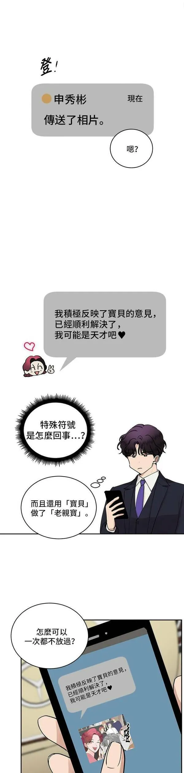 57漫画,第38话8图