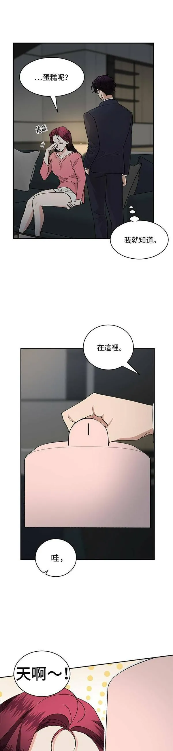 57漫画,第39话12图