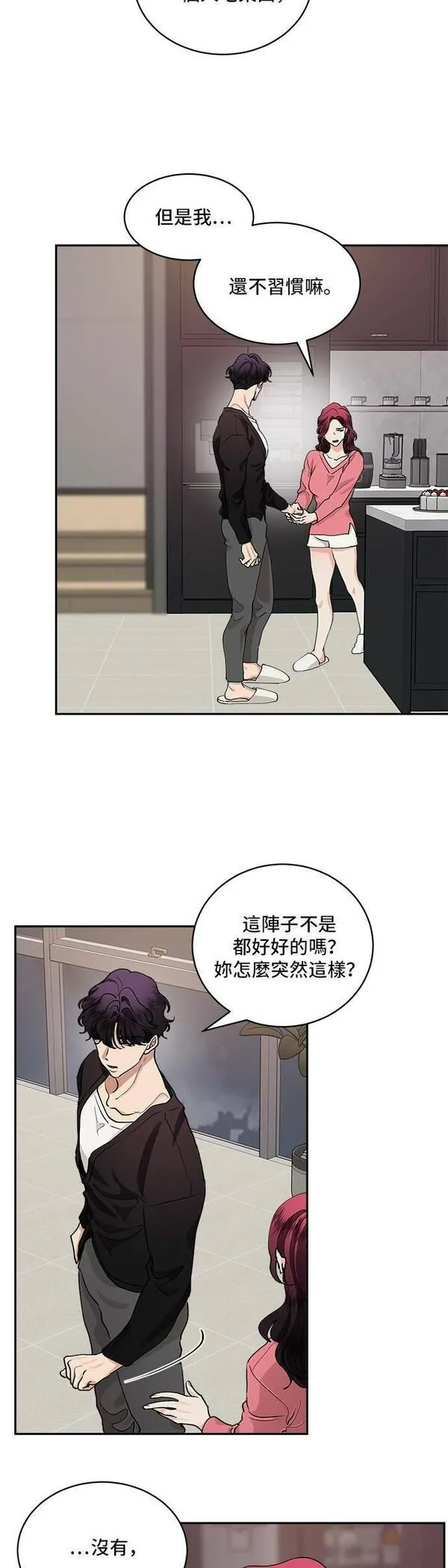 57漫画,第39话20图