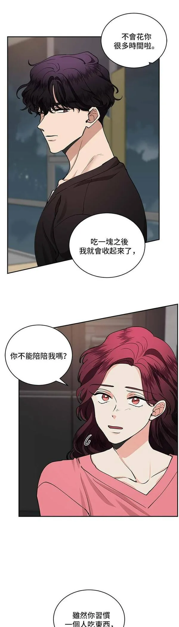 57漫画,第39话19图