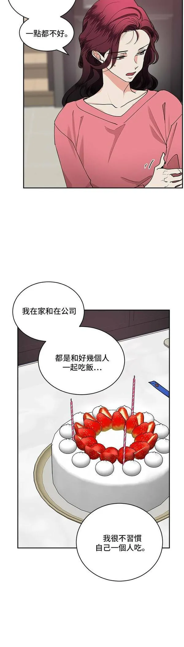 57漫画,第39话21图