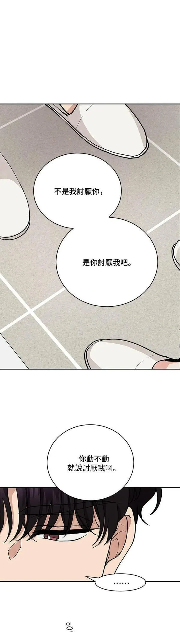 57漫画,第39话26图