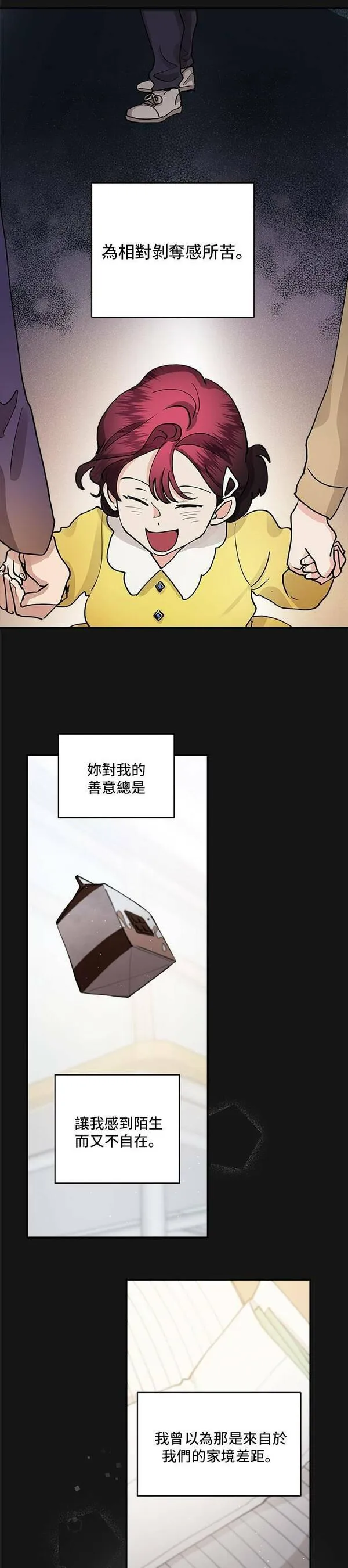 57漫画,第39话28图