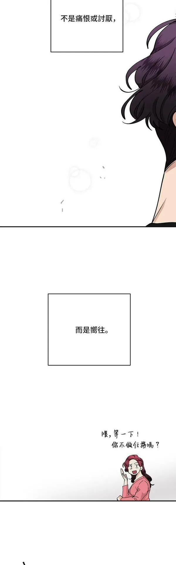 我的契约爱人漫画原版小说是漫画,第40话26图