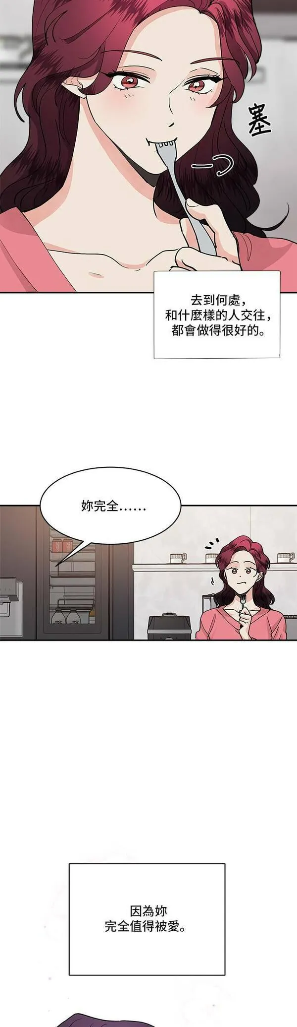 我的契约爱人漫画原版小说是漫画,第40话11图