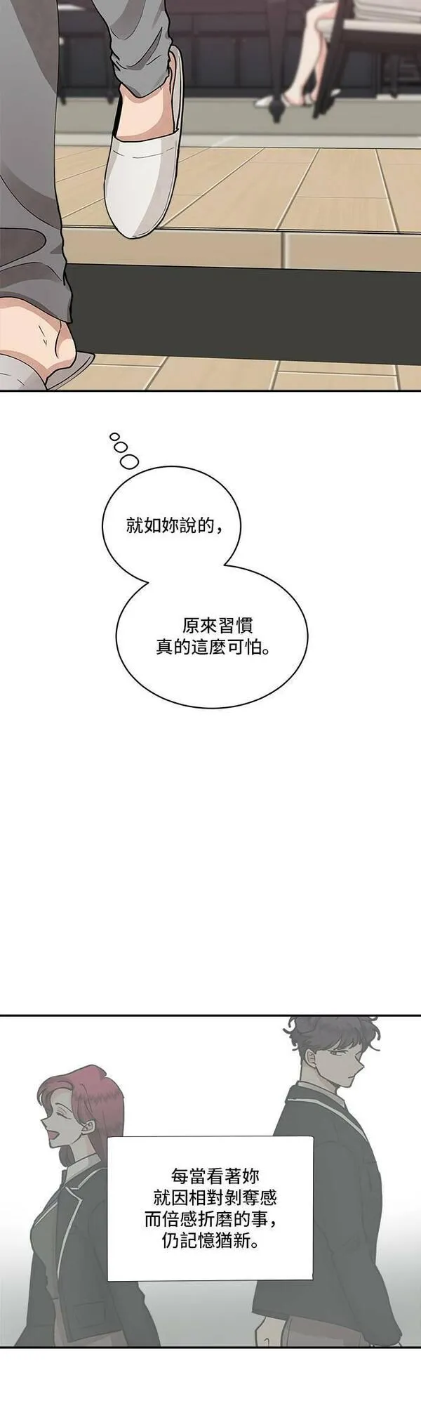 我的契约爱人漫画原版小说是漫画,第40话24图