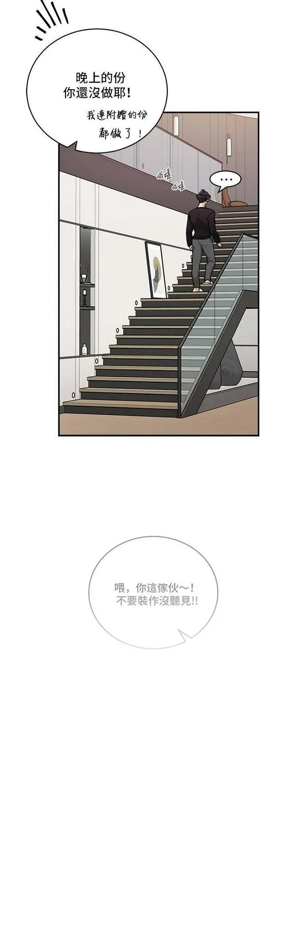 我的契约爱人漫画原版小说是漫画,第40话27图