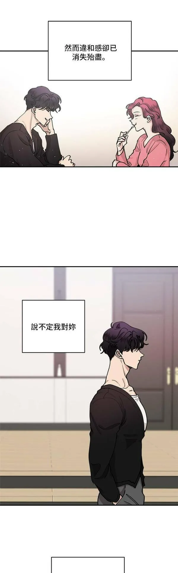 我的契约爱人漫画原版小说是漫画,第40话25图