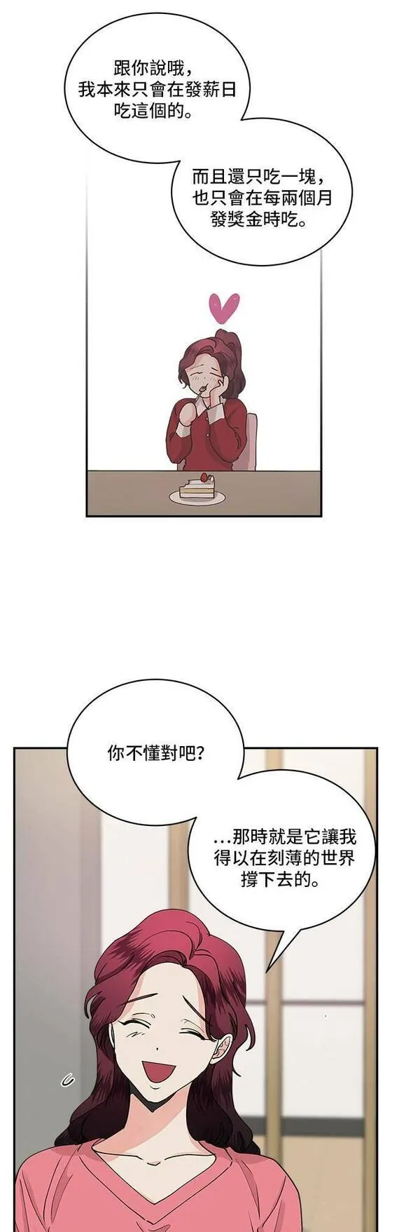 我的契约爱人漫画原版小说是漫画,第40话19图