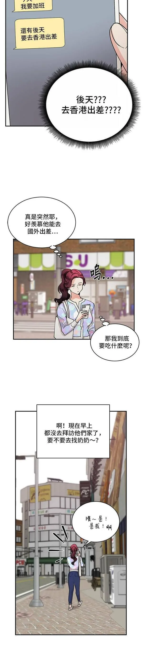 我的契约爱人1-100集免费漫画,第41话13图