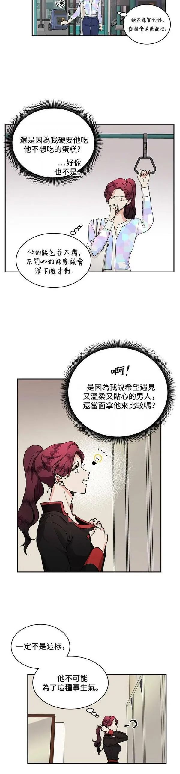 我的契约爱人漫画原版小说是漫画,第41话10图