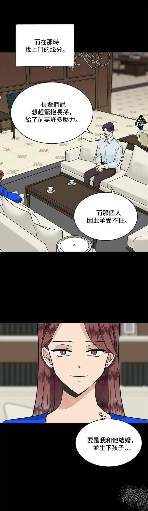 我的契约爱人1-100集免费漫画,第41话27图