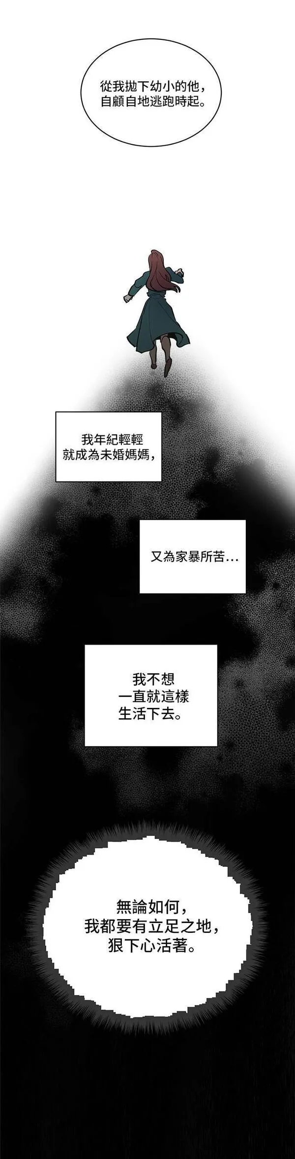 我的契约爱人漫画原版小说是漫画,第41话26图