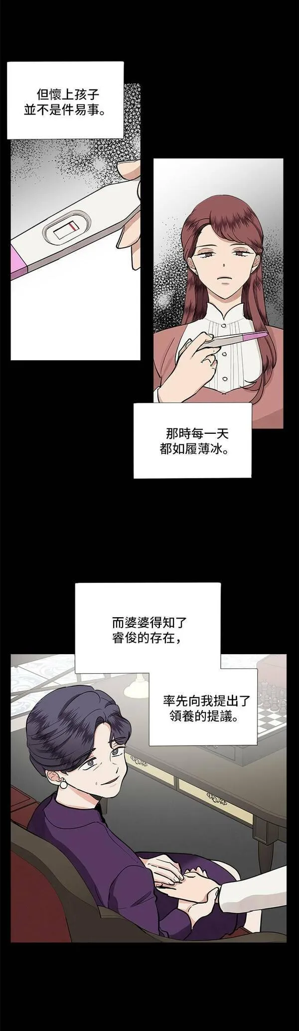 我的契约爱人1-100集免费漫画,第41话29图