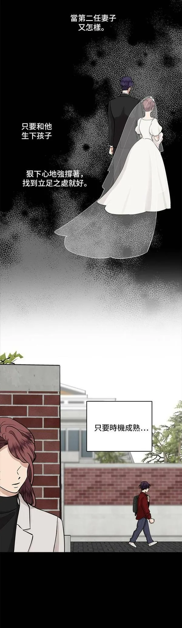 我的契约爱人漫画原版小说是漫画,第41话28图