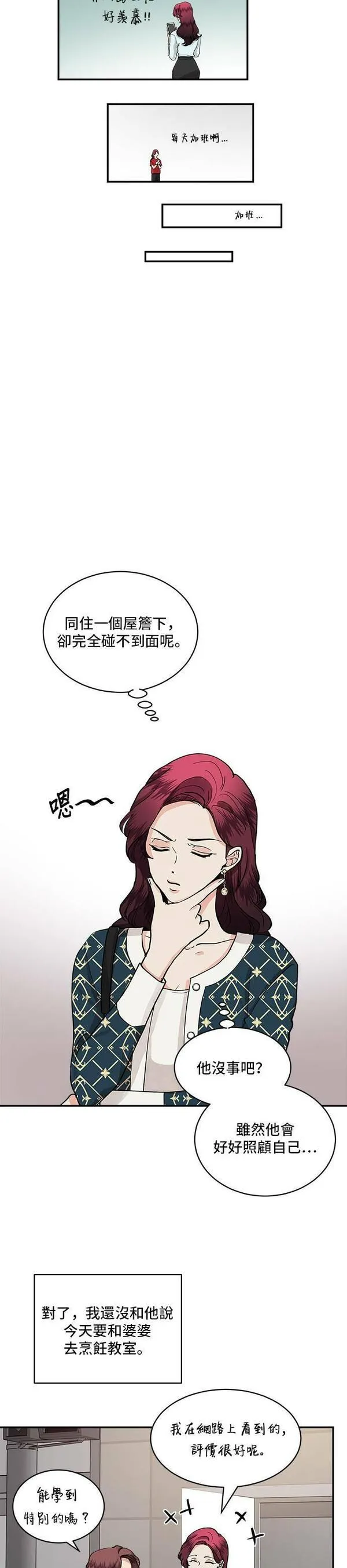 我的契约爱人1-100集免费漫画,第41话16图