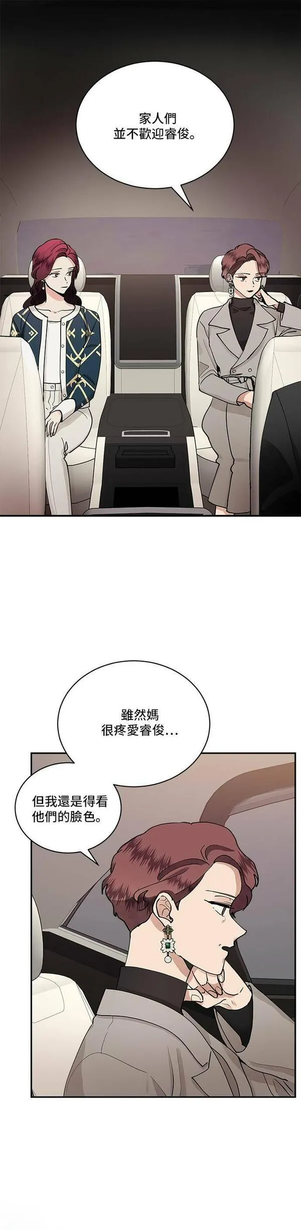 我的契约爱人1-100集免费漫画,第41话33图