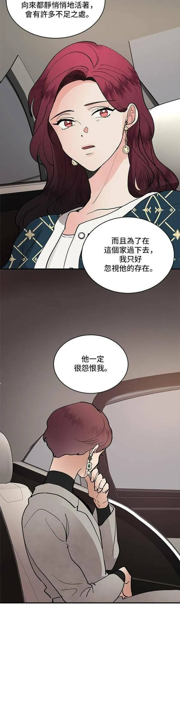 我的契约爱人1-100集免费漫画,第41话25图