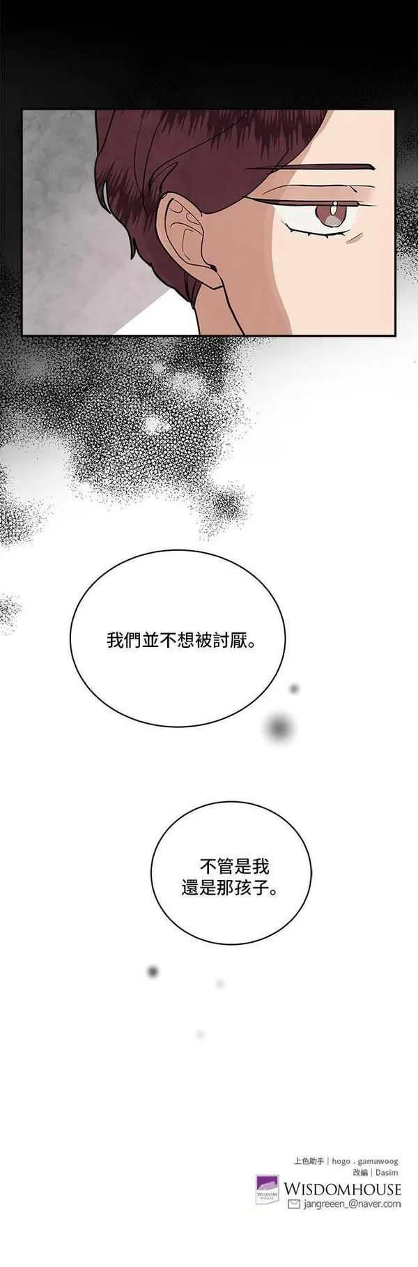 我的契约爱人漫画原版小说是漫画,第41话32图