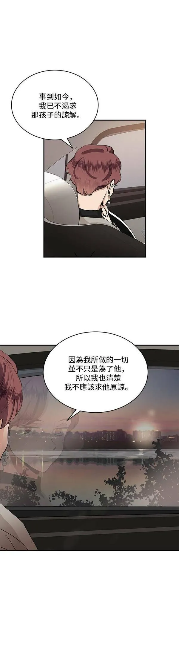 我的契约爱人完整版漫画,第42话6图