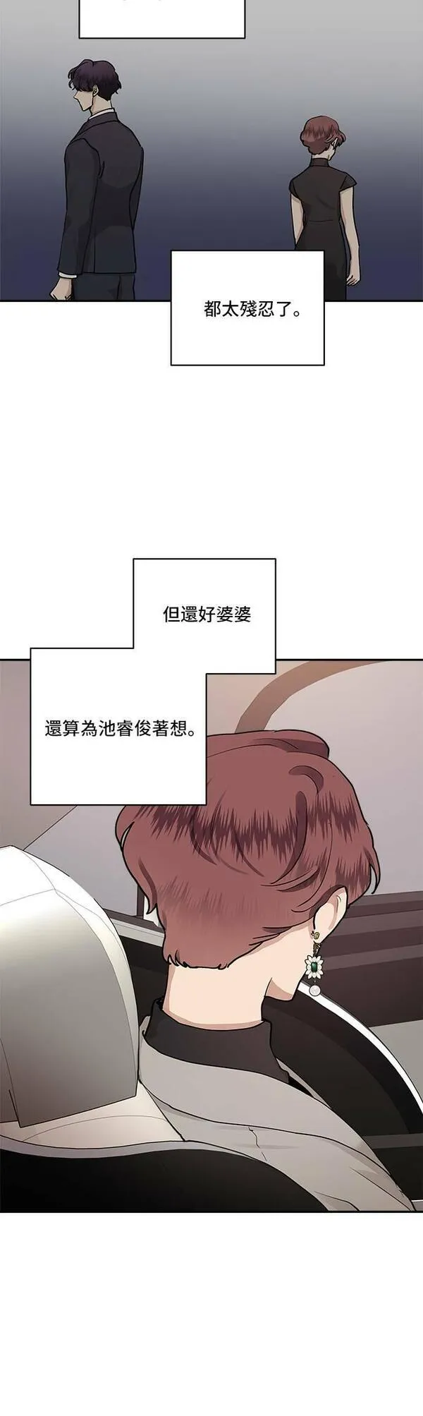 我的契约爱人完整版漫画,第42话8图