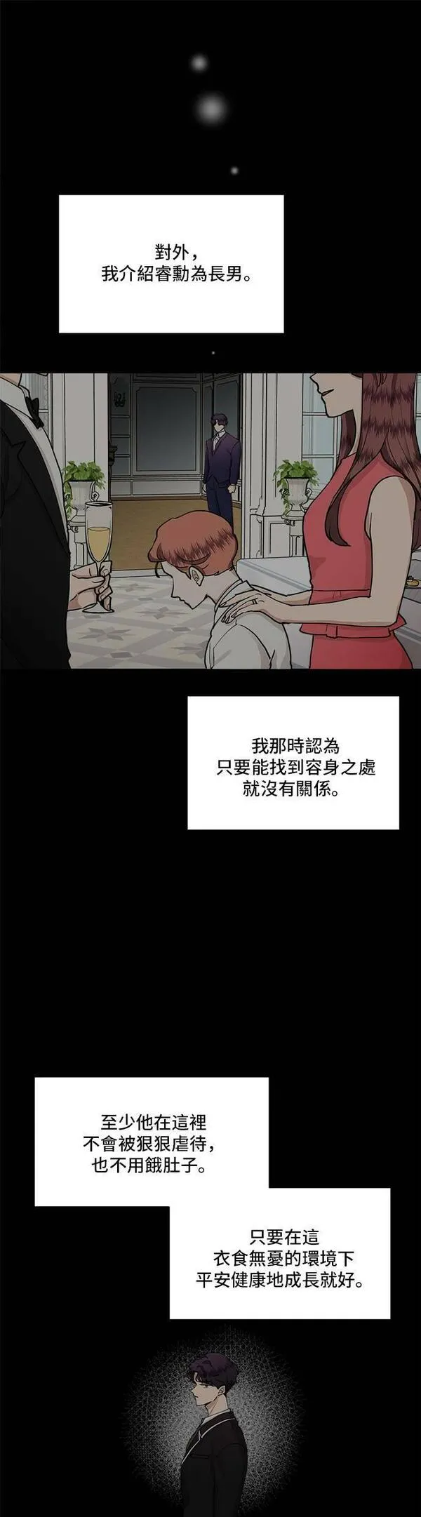 我的契约爱人完整版漫画,第42话4图