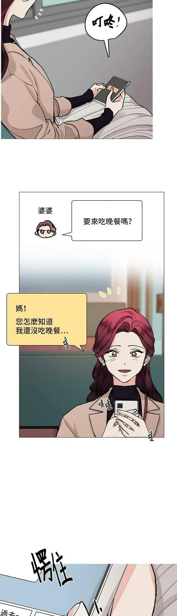 我的契约爱人小说漫画,第43话16图