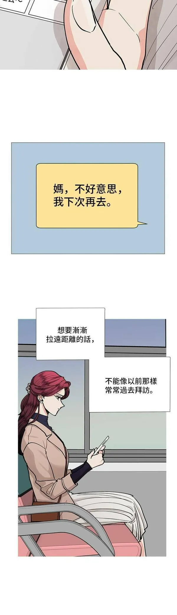 我的契约爱人小说漫画,第43话17图