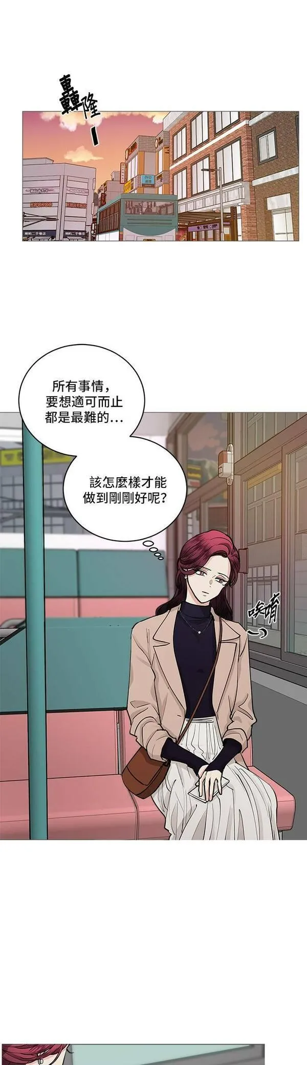 我的契约爱人小说漫画,第43话15图