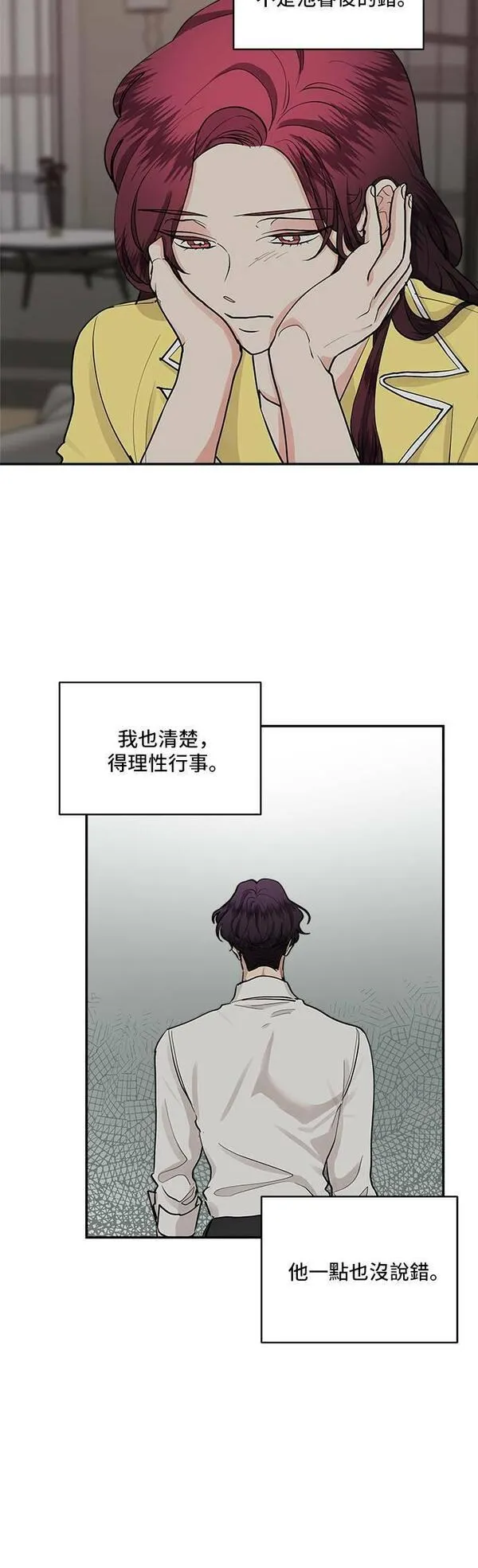 我的契约爱人小说漫画,第43话7图