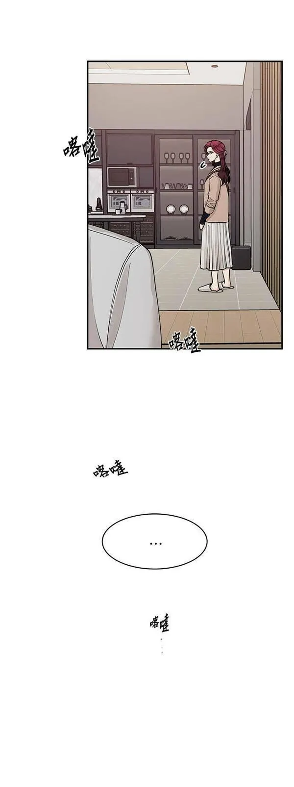 我的契约爱人小说漫画,第43话24图