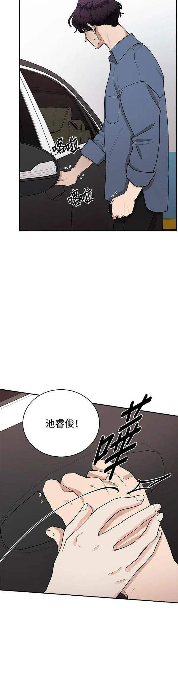 我的契约爱人小说漫画,第43话31图