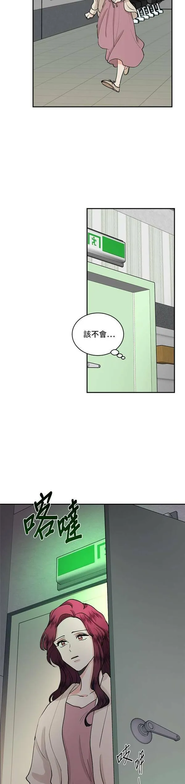 57漫画,第44话24图