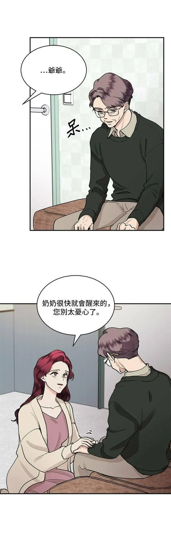 57漫画,第44话20图