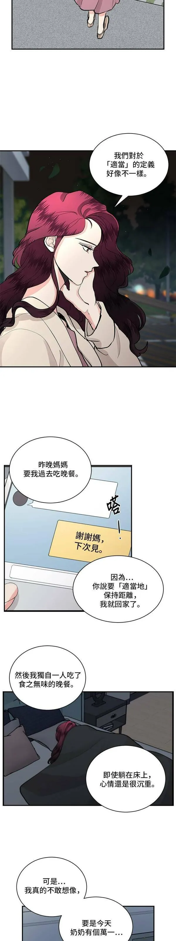 57漫画,第44话40图