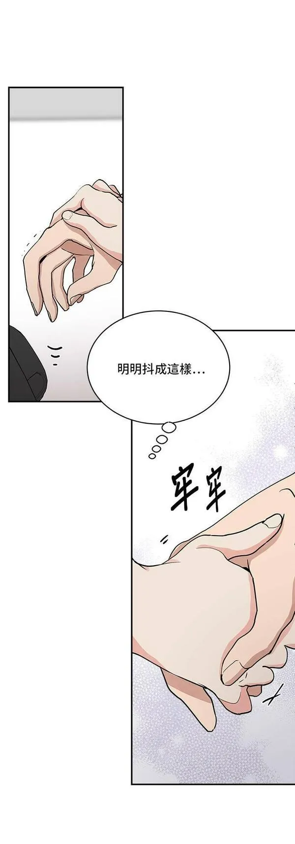 57漫画,第44话4图