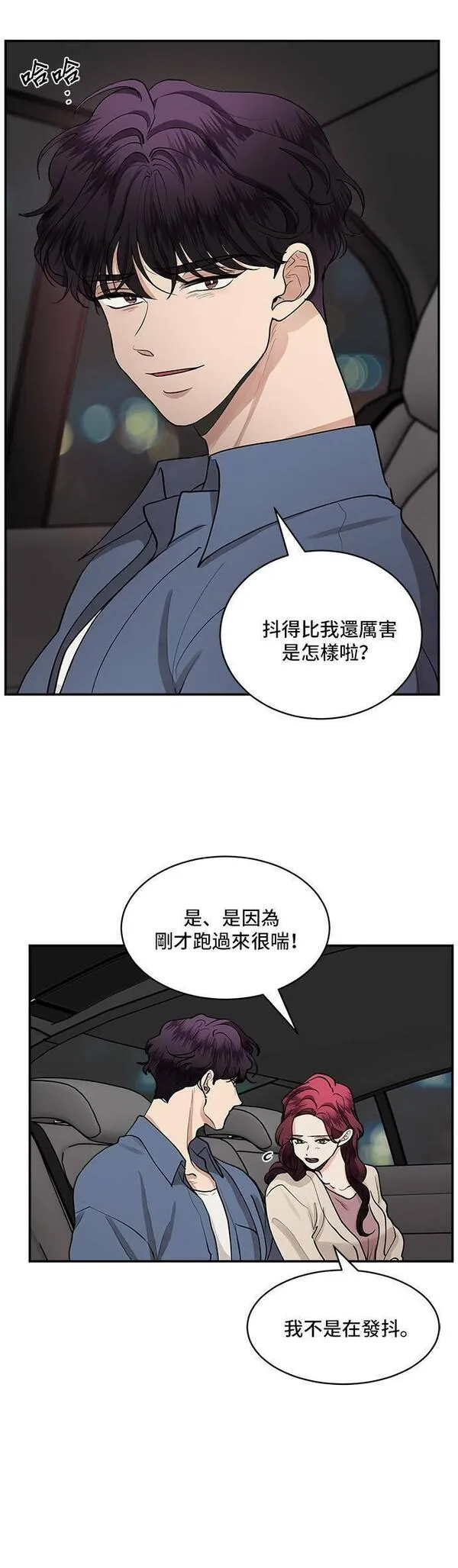 57漫画,第44话11图