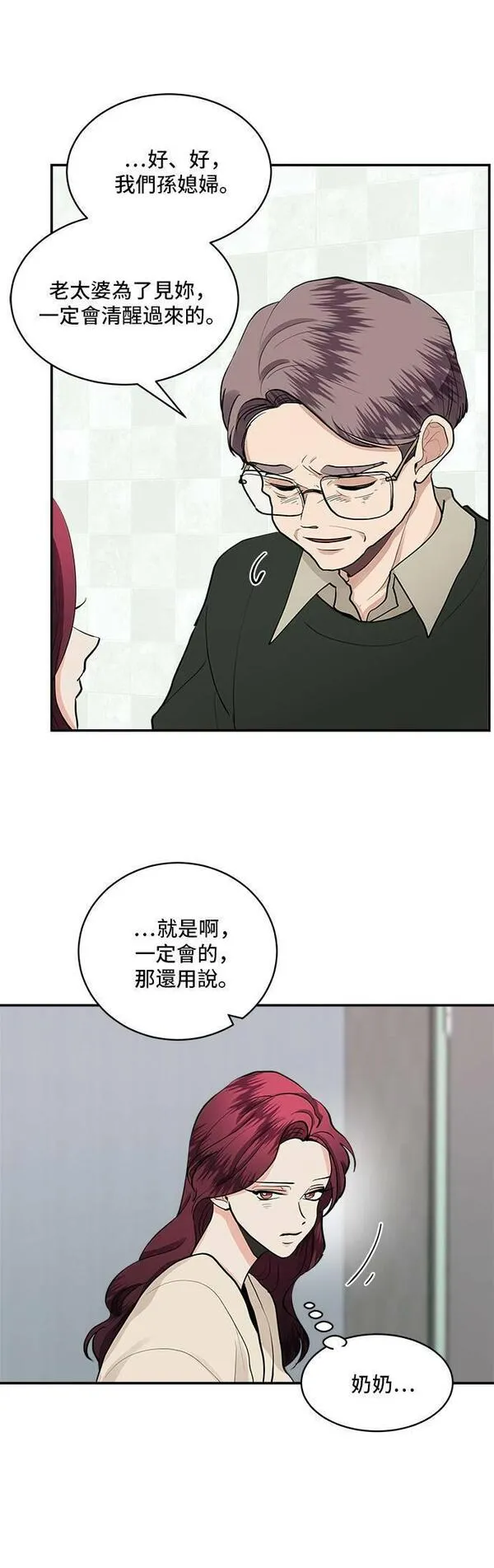 57漫画,第44话21图