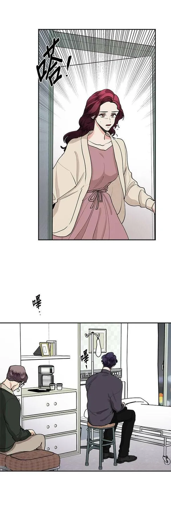 57漫画,第44话15图