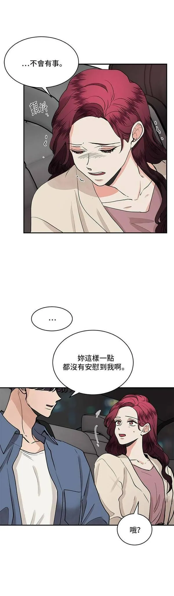 57漫画,第44话10图