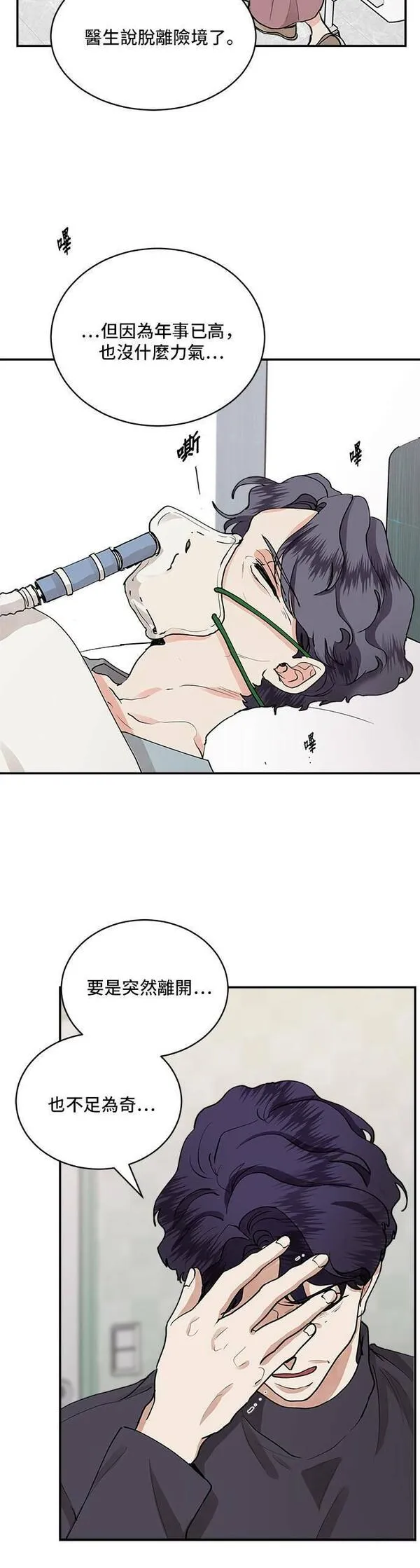 57漫画,第44话17图