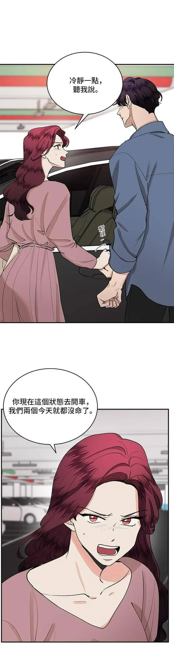 57漫画,第44话3图