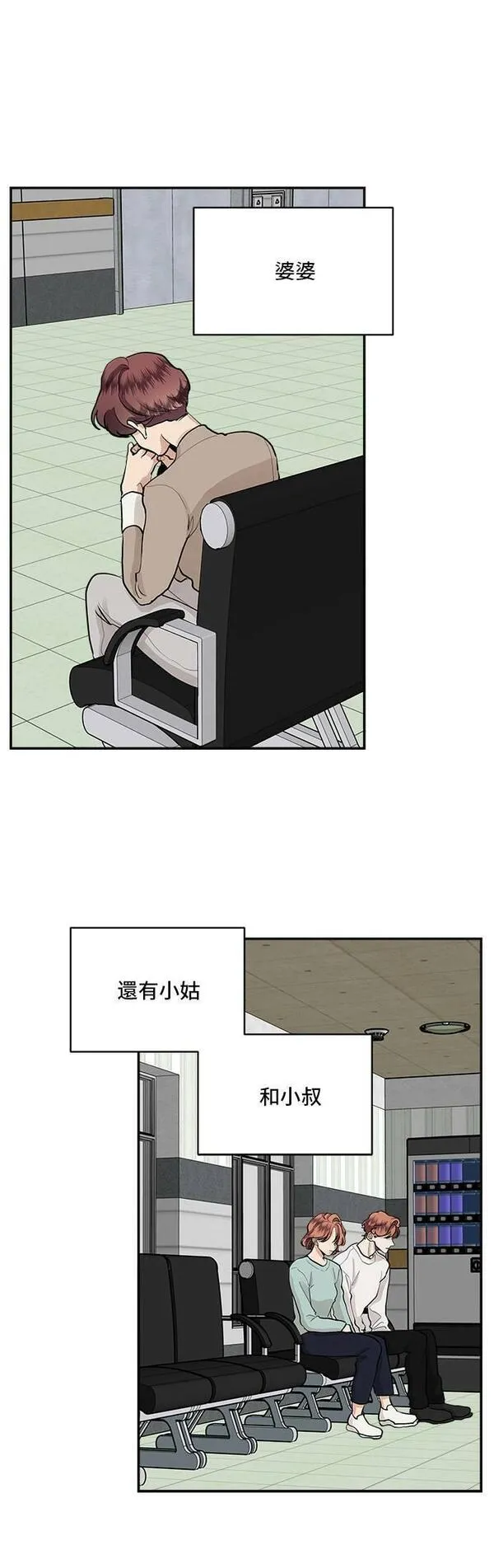 57漫画,第44话22图