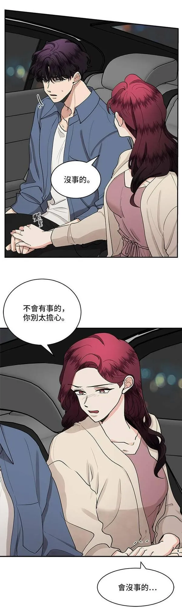 57漫画,第44话9图